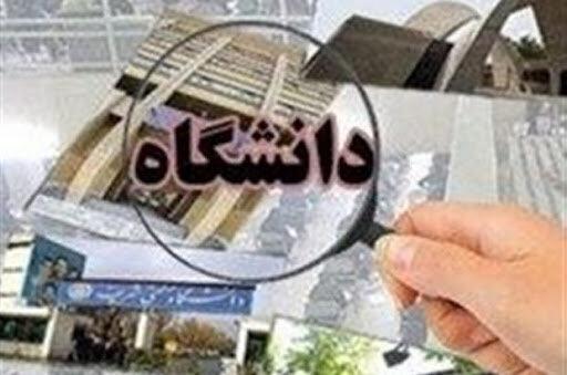 وضعیت آموزش مجازی در دانشگاه‌ها,اخبار دانشگاه,خبرهای دانشگاه,دانشگاه
