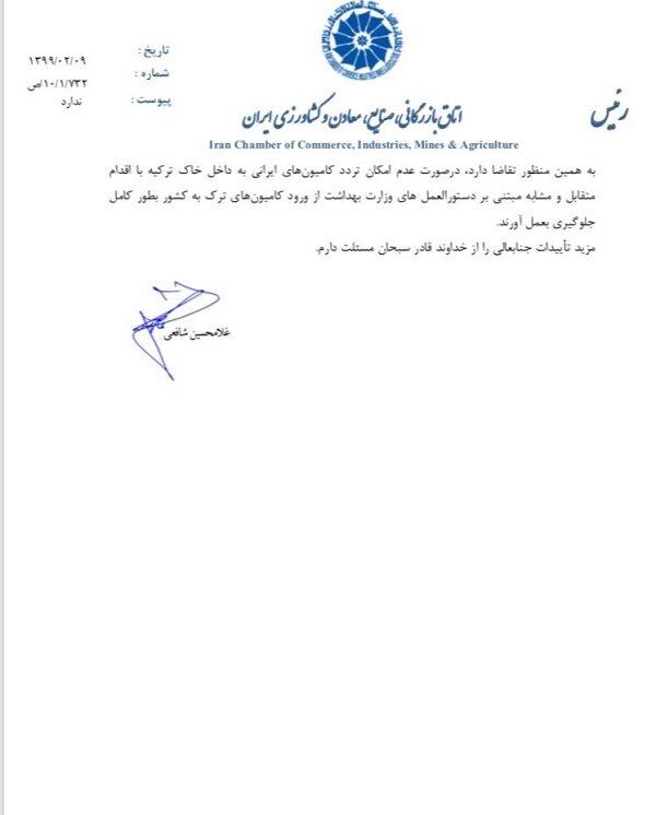 کامیونهای ترکیه در ایران کامیونهای ترکیه در ایران,اخبار اقتصادی,خبرهای اقتصادی,مسکن و عمران