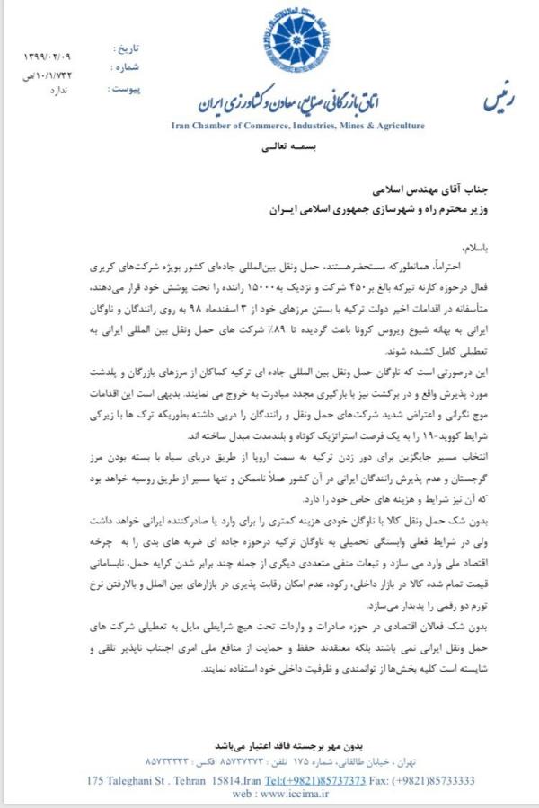 کامیونهای ترکیه در ایران کامیونهای ترکیه در ایران,اخبار اقتصادی,خبرهای اقتصادی,مسکن و عمران
