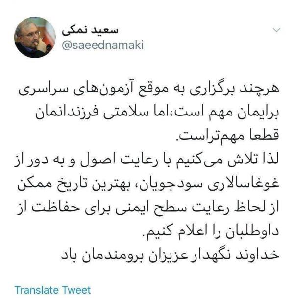 زمان کنکور و آزمونهای سراسری زمان کنکور و آزمونهای سراسری,نهاد های آموزشی,اخبار آزمون ها و کنکور,خبرهای آزمون ها و کنکور