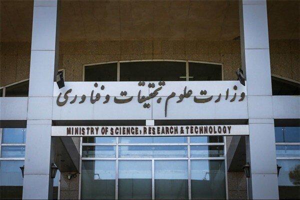 واکنش وزارت علوم به مدرک جعلی نماینده,اخبار دانشگاه,خبرهای دانشگاه,دانشگاه
