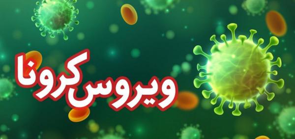 ویروس کرونا,اخبار پزشکی,خبرهای پزشکی,بهداشت