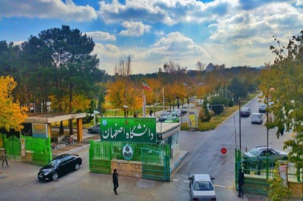 دانشگاه اصفهان,اخبار دانشگاه,خبرهای دانشگاه,دانشگاه