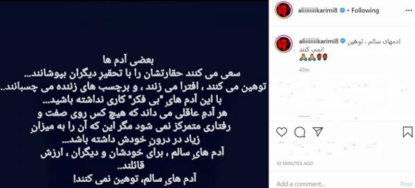 علی کریمی,اخبار فوتبال,خبرهای فوتبال,اخبار فوتبالیست ها