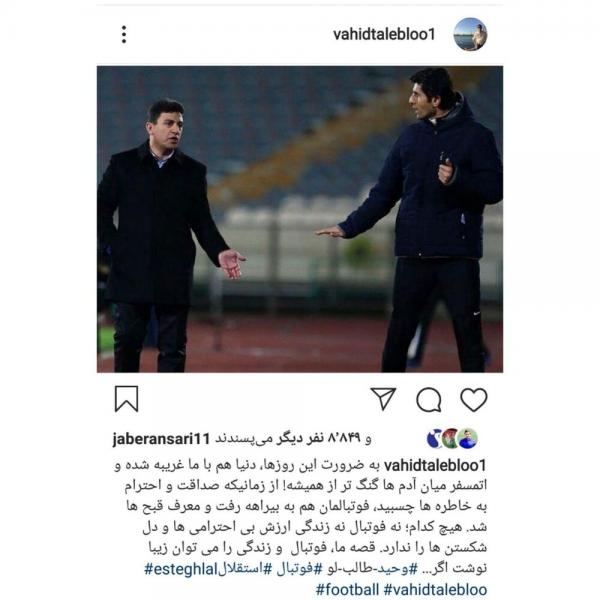 وحیدطالب لو,اخبار فوتبال,خبرهای فوتبال,اخبار فوتبالیست ها