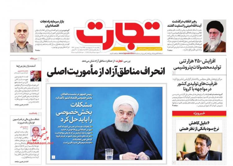عناوین روزنامه های اقتصادی یکشنبه هفتم اردیبهشت 1399,روزنامه,روزنامه های امروز,روزنامه های اقتصادی