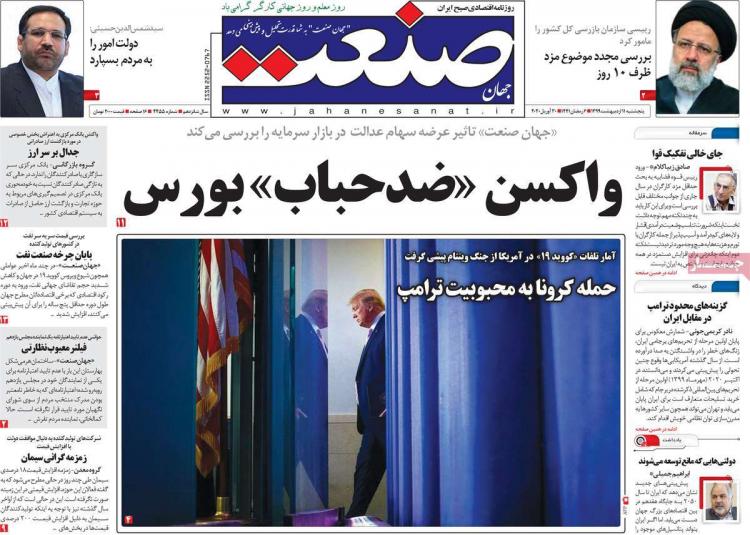 عناوین روزنامه های اقتصادی پنجشنبه یازدهم اردیبهشت 1399,روزنامه,روزنامه های امروز,روزنامه های اقتصادی