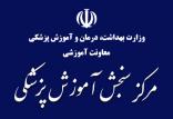 دکتر آبتین حیدرزاده,نهاد های آموزشی,اخبار آزمون ها و کنکور,خبرهای آزمون ها و کنکور