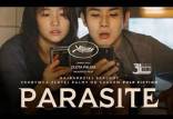 نقدی بر فیلم parasite,اخبار فیلم و سینما,خبرهای فیلم و سینما,اخبار سینمای جهان