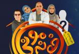 برنامه خونه مونی,اخبار صدا وسیما,خبرهای صدا وسیما,رادیو و تلویزیون