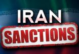 تحریم ایران توسط آمریکا,اخبار اقتصادی,خبرهای اقتصادی,بانک و بیمه