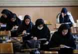 آزمون,نهاد های آموزشی,اخبار آزمون ها و کنکور,خبرهای آزمون ها و کنکور