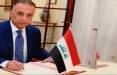 نخست وزیر قانونی عراق,اخبار سیاسی,خبرهای سیاسی,خاورمیانه