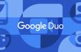 تماس تصویری در برنامه Google Duo,اخبار دیجیتال,خبرهای دیجیتال,شبکه های اجتماعی و اپلیکیشن ها