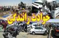 واژگونی خودرو در خوزستان/ یک کشته و 19 زخمی واژگونی خودرو در خوزستان,اخبار حوادث,خبرهای حوادث,حوادث