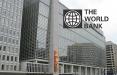 بانک جهانی,اخبار اقتصادی,خبرهای اقتصادی,اقتصاد جهان