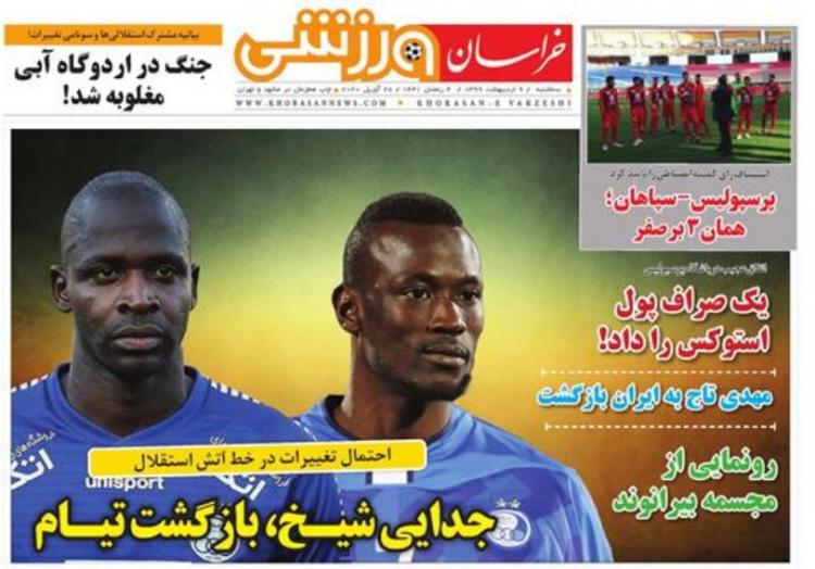 عناوین روزنامه های ورزشی سه‌شنبه نهم اردیبهشت 1399,روزنامه,روزنامه های امروز,روزنامه های ورزشی