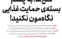 طنز/ ملخها: به چشم بستهی حمایت غذایی نگاهمون نکنید! مطلب طنز در مورد هجوم ملخ ها به ایران,طنز,مطالب طنز,طنز جدید