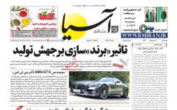 عناوین روزنامه های اقتصادی چهارشنبه دهم اردیبهشت 1399,روزنامه,روزنامه های امروز,روزنامه های اقتصادی