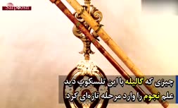 فیلم/ هابل ۳۰ ساله شد؛ داستان زیباترین عکس‌های فضا