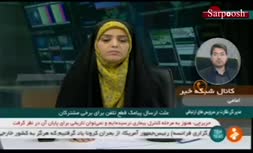 فیلم/ ماجرای پیامک های قطع تلفن چیست؟