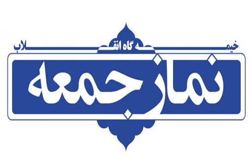 شورای سیاستگذاری ائمه جمعه,اخبار سیاسی,خبرهای سیاسی,اخبار سیاسی ایران