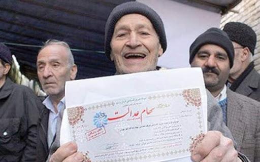 سهام عدالت سهام عدالت,اخبار اقتصادی,خبرهای اقتصادی,اقتصاد کلان