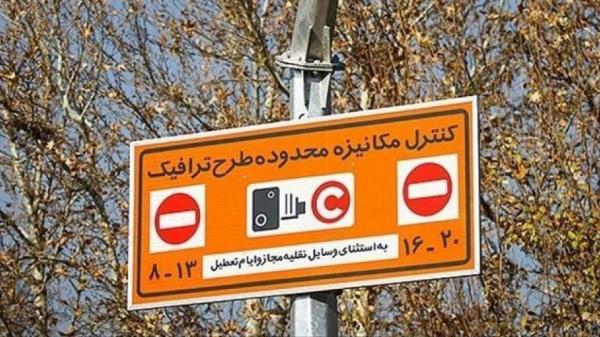 طرح ترافیک تهران,اخبار اجتماعی,خبرهای اجتماعی,شهر و روستا