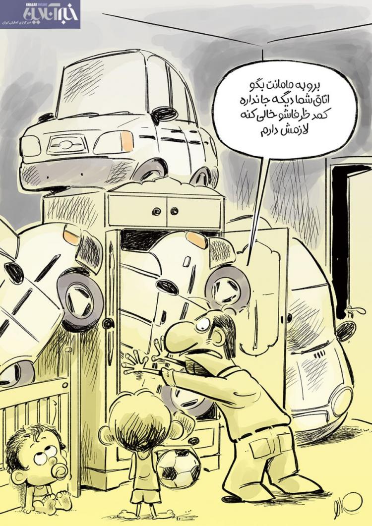 کاریکاتور در مورد احتکار خودرو,کاریکاتور,عکس کاریکاتور,کاریکاتور اجتماعی