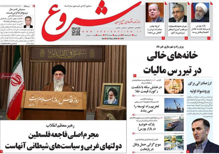 عناوین روزنامه های اقتصادی شنبه 3 خرداد 1399,روزنامه,روزنامه های امروز,روزنامه های اقتصادی