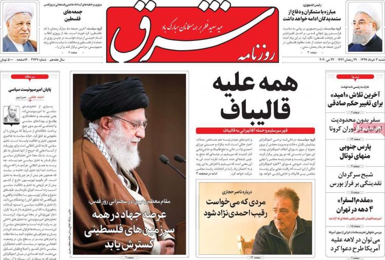 عناوین روزنامه های سیاسی شنبه ۳ خرداد ۱۳۹۹ عناوین روزنامه های سیاسی شنبه ۳ خرداد ۱۳۹۹,روزنامه,روزنامه های امروز,اخبار روزنامه ها