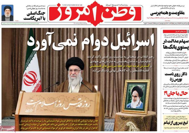 عناوین روزنامه های سیاسی شنبه ۳ خرداد ۱۳۹۹ عناوین روزنامه های سیاسی شنبه ۳ خرداد ۱۳۹۹,روزنامه,روزنامه های امروز,اخبار روزنامه ها
