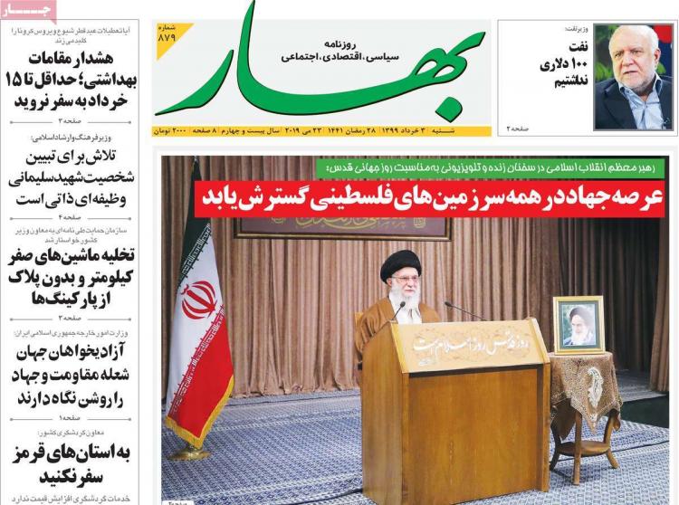 عناوین روزنامه های سیاسی شنبه ۳ خرداد ۱۳۹۹ عناوین روزنامه های سیاسی شنبه ۳ خرداد ۱۳۹۹,روزنامه,روزنامه های امروز,اخبار روزنامه ها