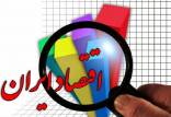 اقتصاد ایران بعد از کرونا,اخبار اقتصادی,خبرهای اقتصادی,اقتصاد کلان