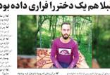 قتل های ناموسی در ایران,اخبار حوادث,خبرهای حوادث,جرم و جنایت