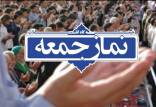 نماز جمعه تهران,اخبار سیاسی,خبرهای سیاسی,اخبار سیاسی ایران