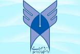دانشگاه آزاد,اخبار دانشگاه,خبرهای دانشگاه,دانشگاه