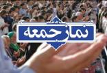 نماز جمعه تهران,اخبار سیاسی,خبرهای سیاسی,اخبار سیاسی ایران