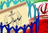 کارت اعتباری سهام عدالت,اخبار اقتصادی,خبرهای اقتصادی,اقتصاد کلان