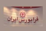 فرابورس,اخبار اقتصادی,خبرهای اقتصادی,بورس و سهام