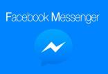 فیس بوک مسنجر,اخبار دیجیتال,خبرهای دیجیتال,شبکه های اجتماعی و اپلیکیشن ها