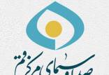 پخش کارتون پت و مت در شبکه استانی قم,اخبار صدا وسیما,خبرهای صدا وسیما,رادیو و تلویزیون
