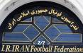 فدراسیون فوتبال: در مکاتبات فیفا هیچ اشارهای به واژه «تعلیق» نشده است فدراسیون فوتبال,اخبار فوتبال,خبرهای فوتبال,فوتبال ملی