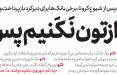طنز/ بانکها: ما ازتون نَکَنیم پس کی بِکَنه؟ برداشت دیرکرد بازپرداخت وامها توسط بانک,طنز,مطالب طنز,طنز جدید
