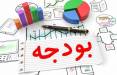 کسری ۱۵۰هزار میلیاردی بودجه! کسری بودجه,اخبار اقتصادی,خبرهای اقتصادی,اقتصاد کلان