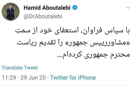 حمید ابوطالبی,اخبار سیاسی,خبرهای سیاسی,دولت