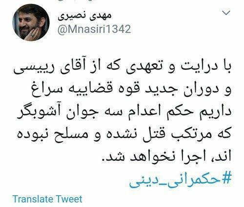 اعدام نکنید,اخبار سیاسی,خبرهای سیاسی,اخبار سیاسی ایران
