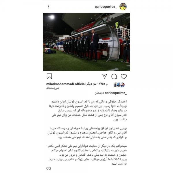 توافق کی روش و فدارسیون فوتبال ایران,اخبار فوتبال,خبرهای فوتبال,فوتبال ملی