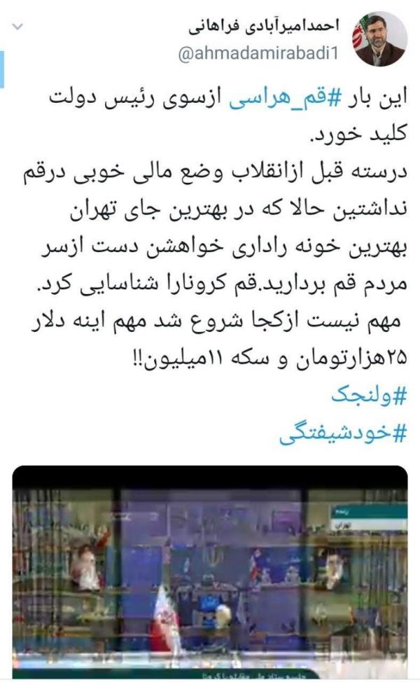 انتقاد نمایندگان مجلس از روحانی,اخبار سیاسی,خبرهای سیاسی,مجلس