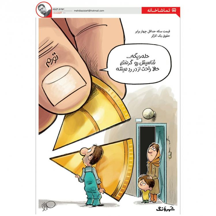 کاریکاتور در مورد افزایش قیمت سکه,کاریکاتور,عکس کاریکاتور,کاریکاتور اجتماعی